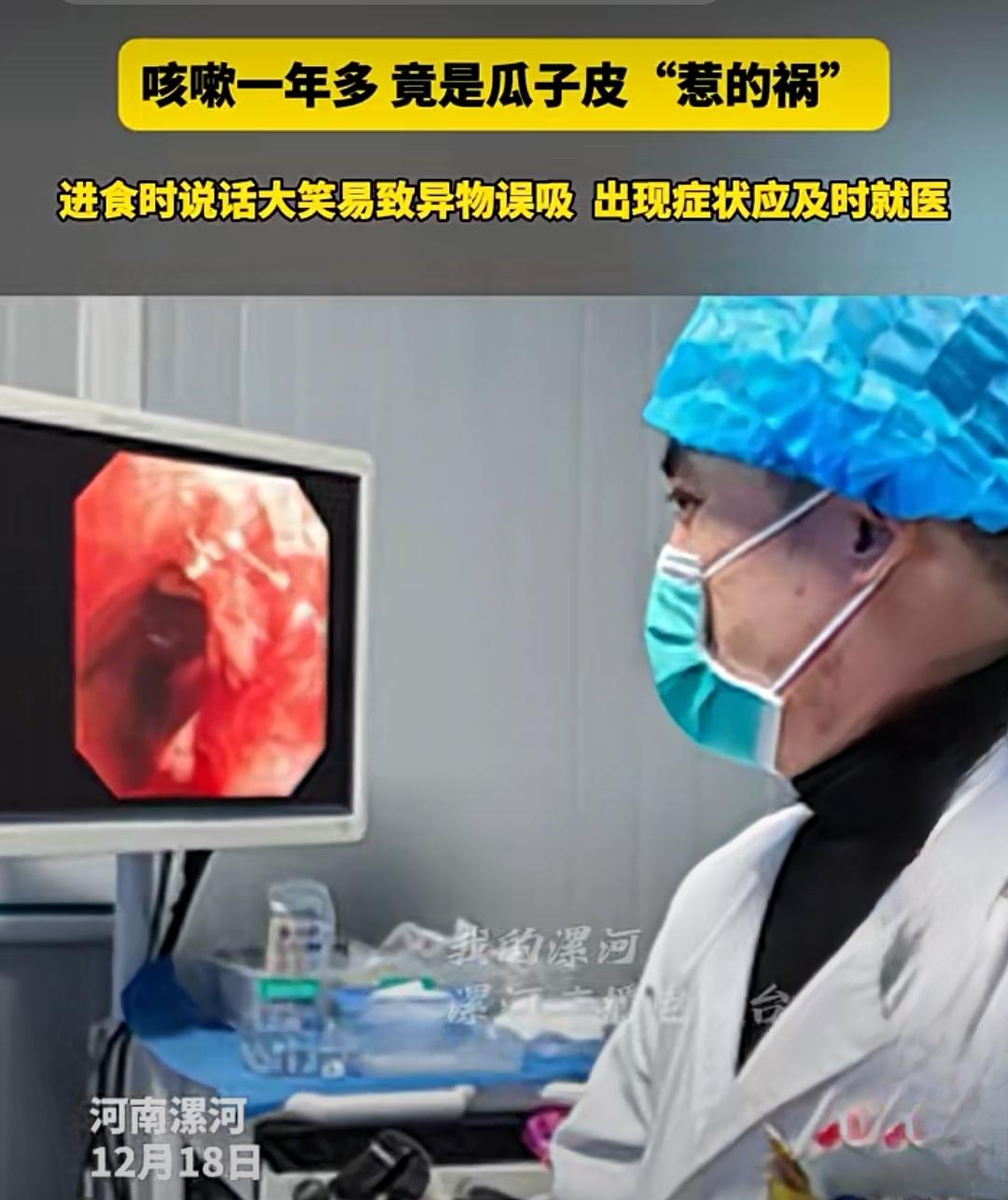 近日，河南漯河一名患者因反复咳嗽、咯血到医院就诊，结果CT检查让医生大吃一惊：他