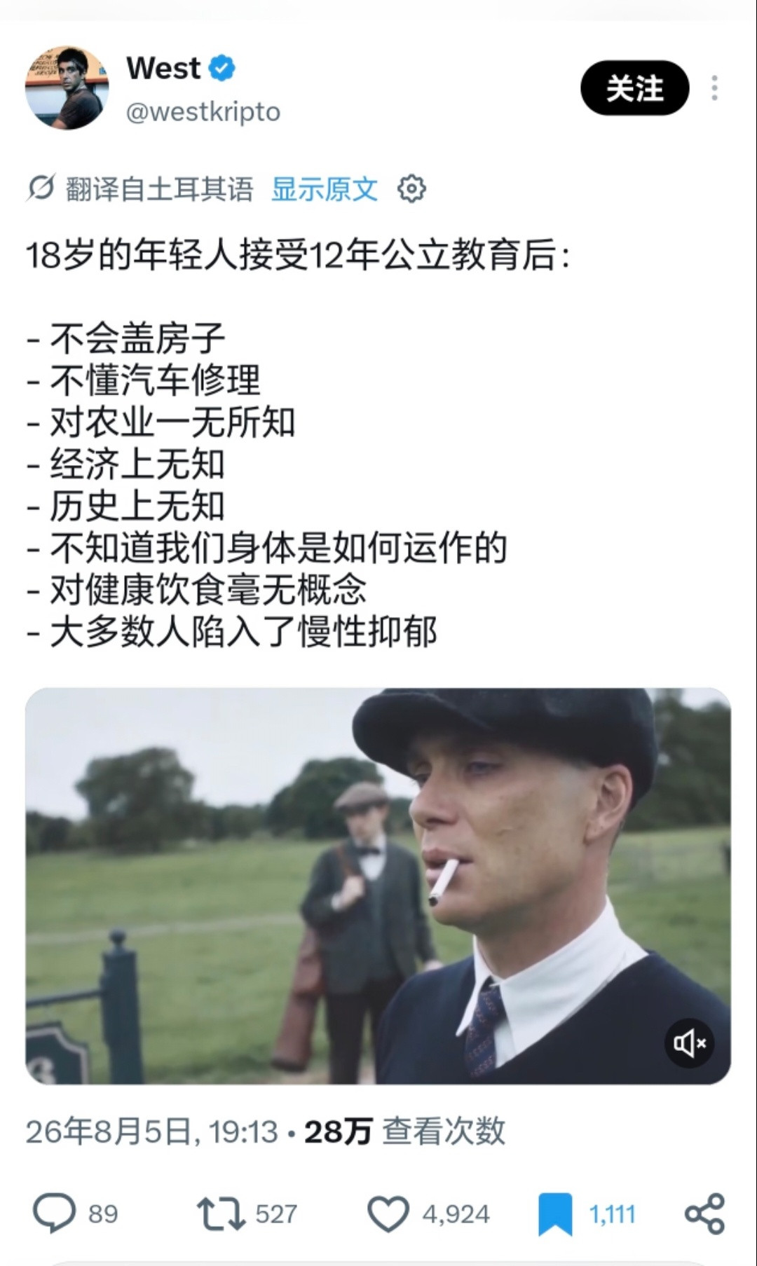 原来这是世界性的​​​