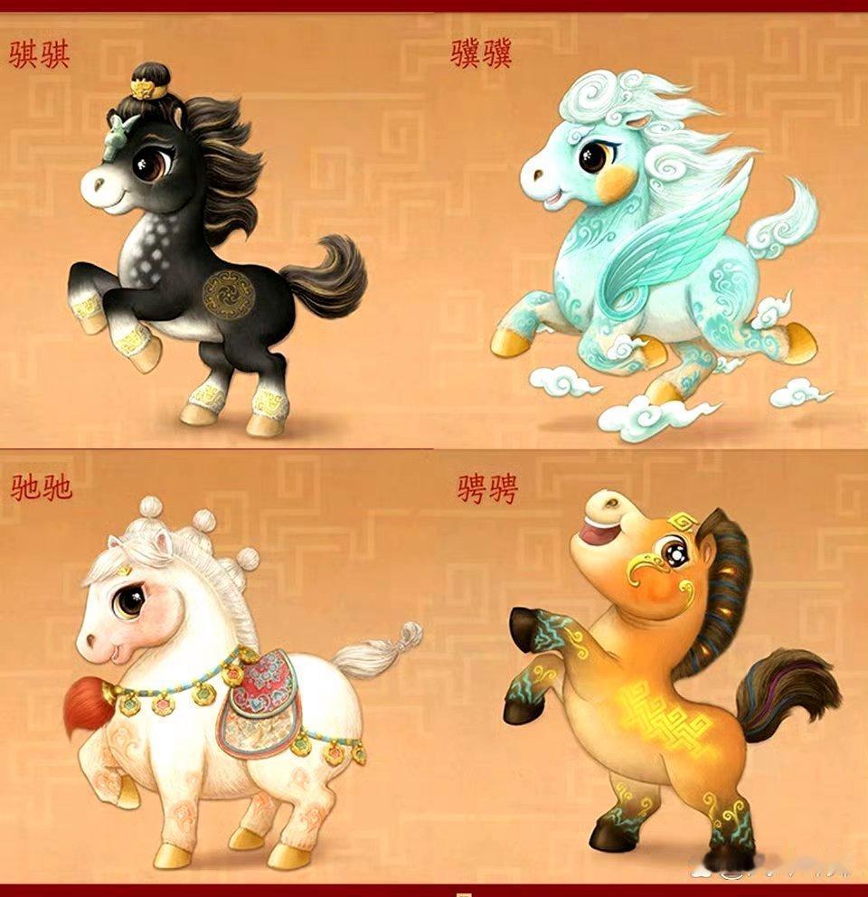 今年大家一直在传：马年不穿红色，说赤马红羊，其实赤马红羊是古时对丙午年和丁未年的