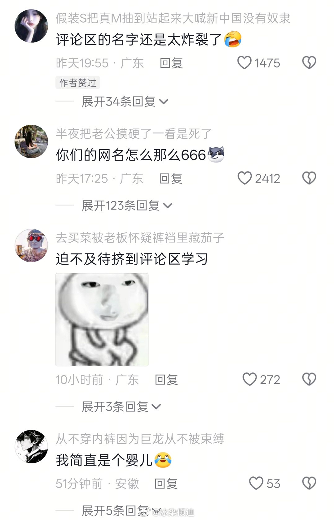 你们到底是从哪里找到的这么抽象且炸裂的抖音网名啊