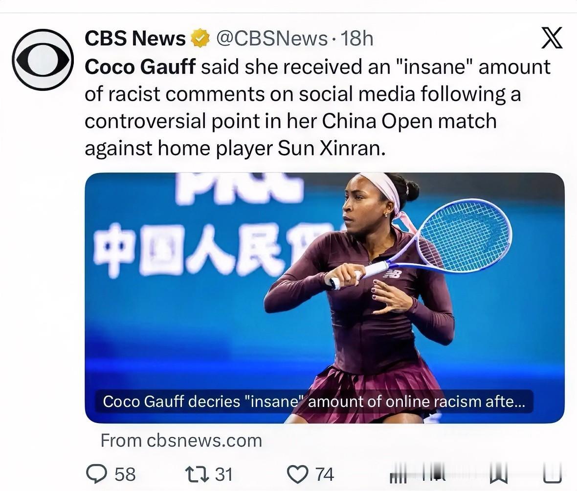 高芙中网被种族欺凌，美国主流媒体为何集体炸了？中网赛场上发生的一幕，正在被全