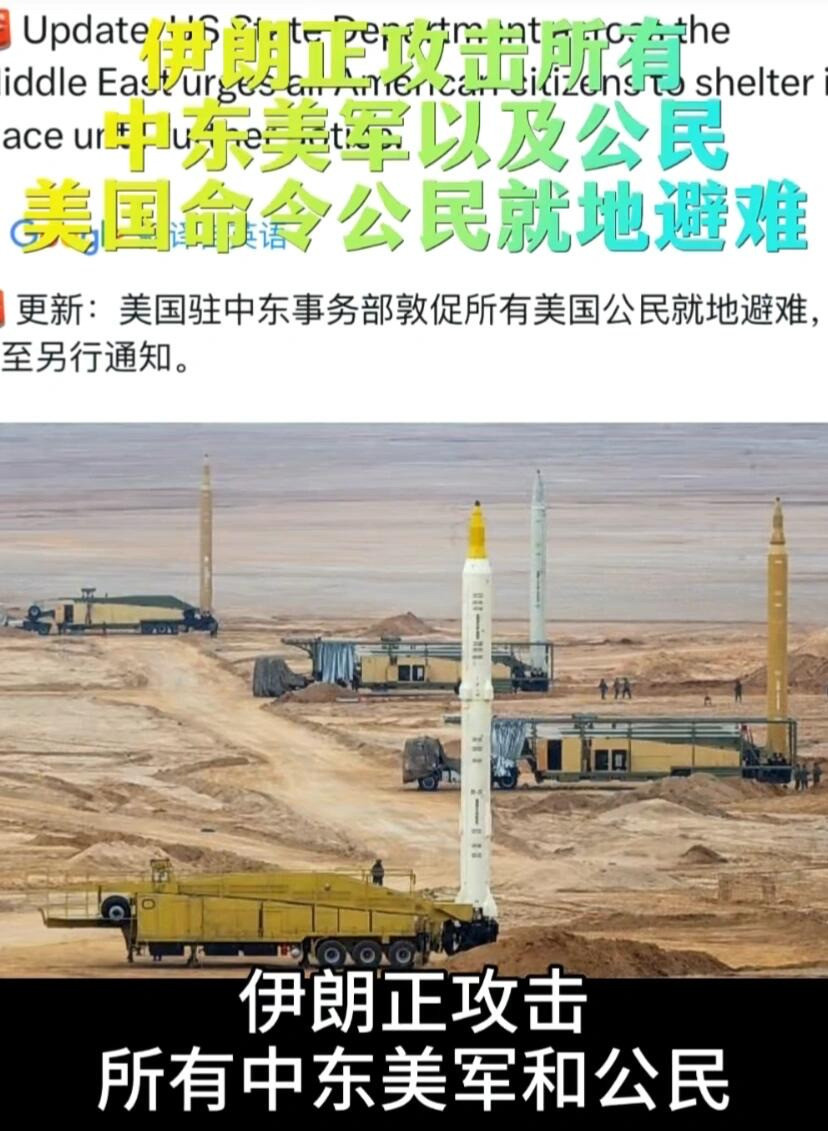 鹰波中东“烟花”，提前知会，啥情况？你敢信？波斯国竟然给