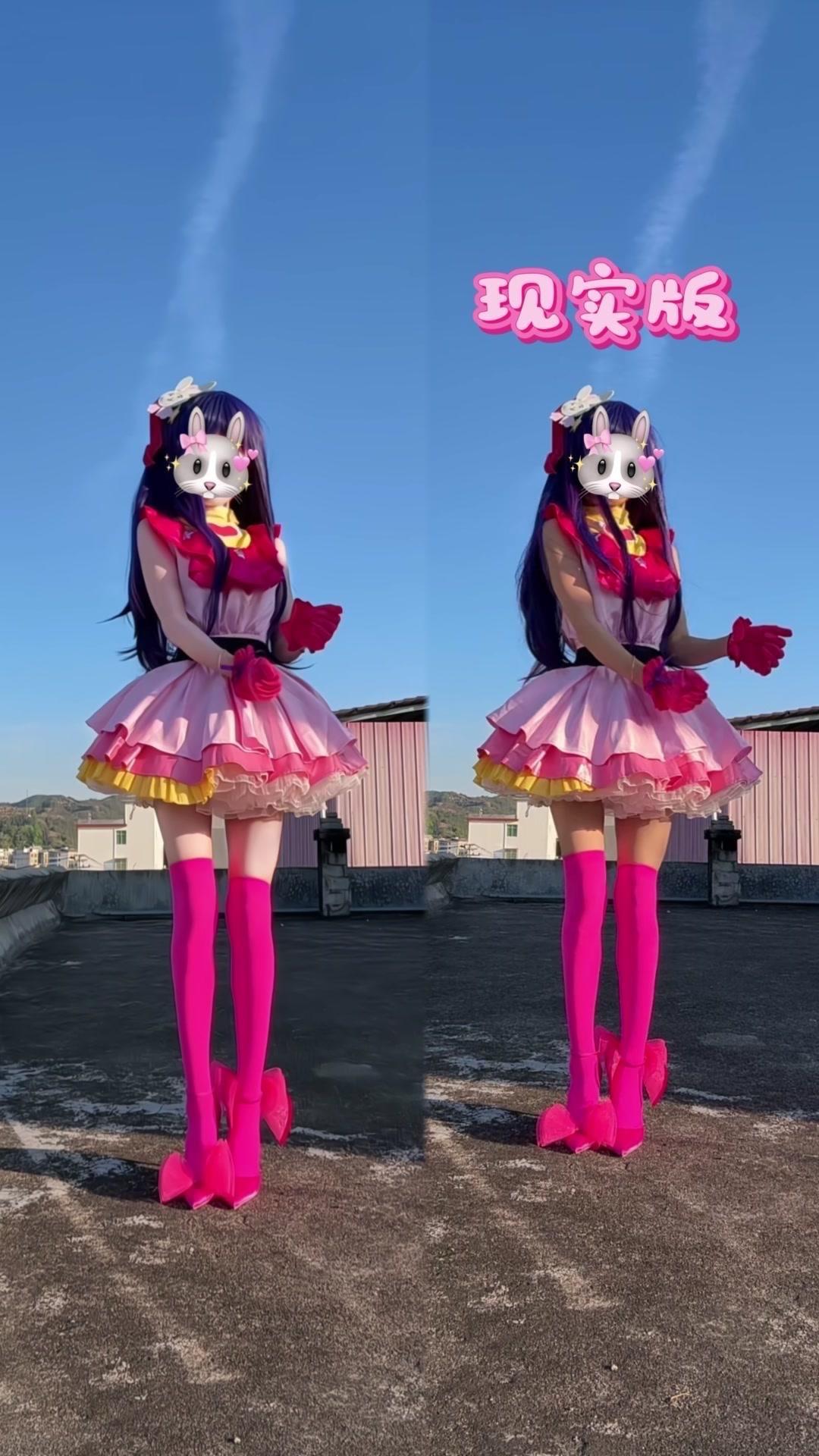 🎀星野爱cosplay版七彩阳光太绝了！从日漫走出来的优雅感，裙摆随着音乐飘动