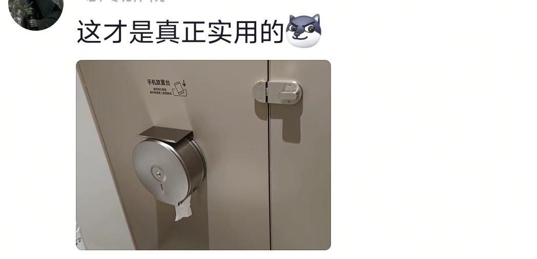 这才是厕所里应该有的广告​​​