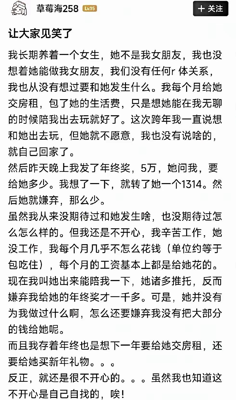 心甘情愿做备胎，一个愿打一个愿挨