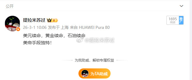 在看看现在美元上升到多少了？人民币汇率多少了？细节决定一切！按贝森特说法就是，只