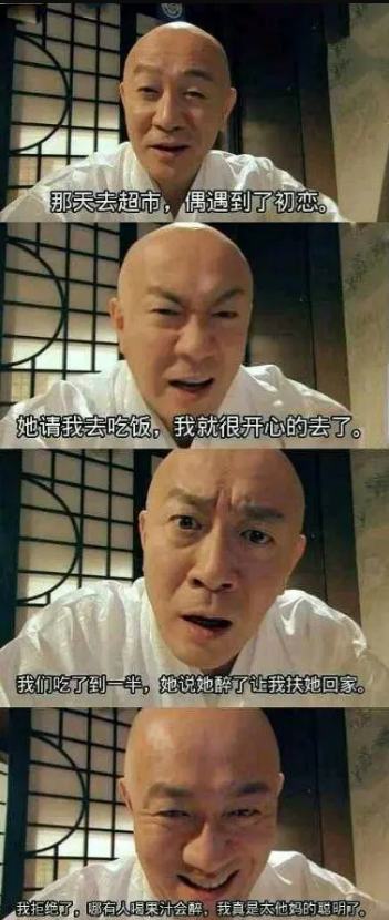 所以你这是错过了什么？