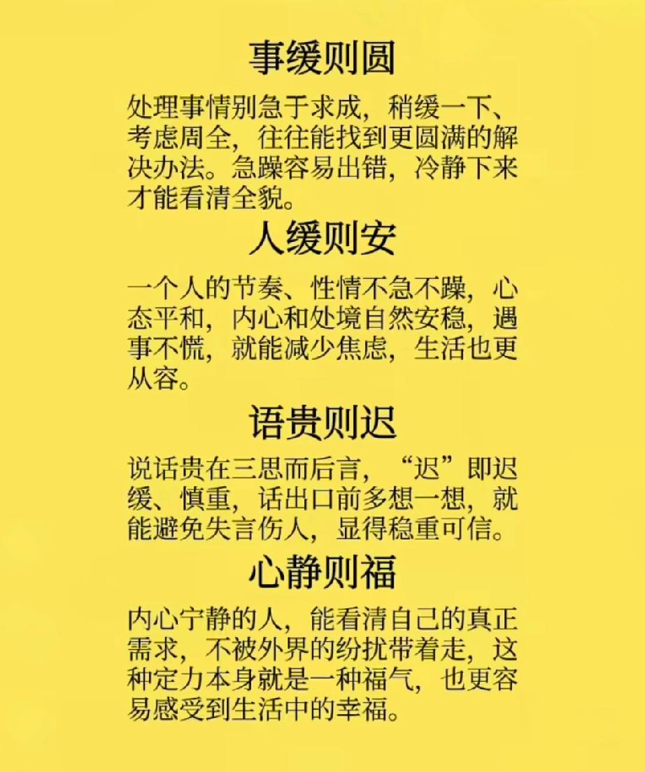 最近悟到一个理：慢下来，日子反而顺了。不知道你有没有发现，现在的我们，好像