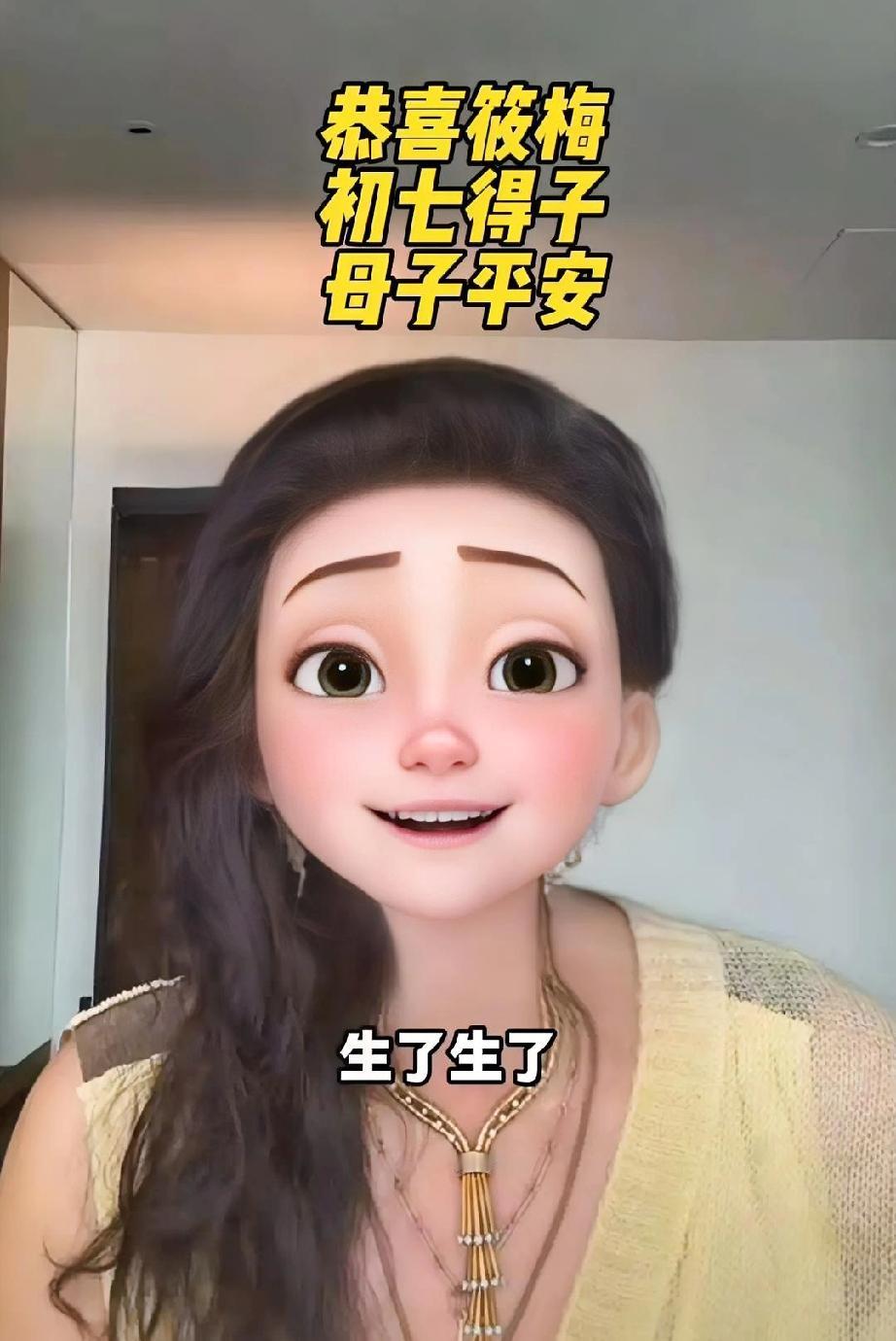 喜得贵子？初七，张兰激动说:“生了生了，人日得子，天赐灵童，谢谢我的儿子，谢谢