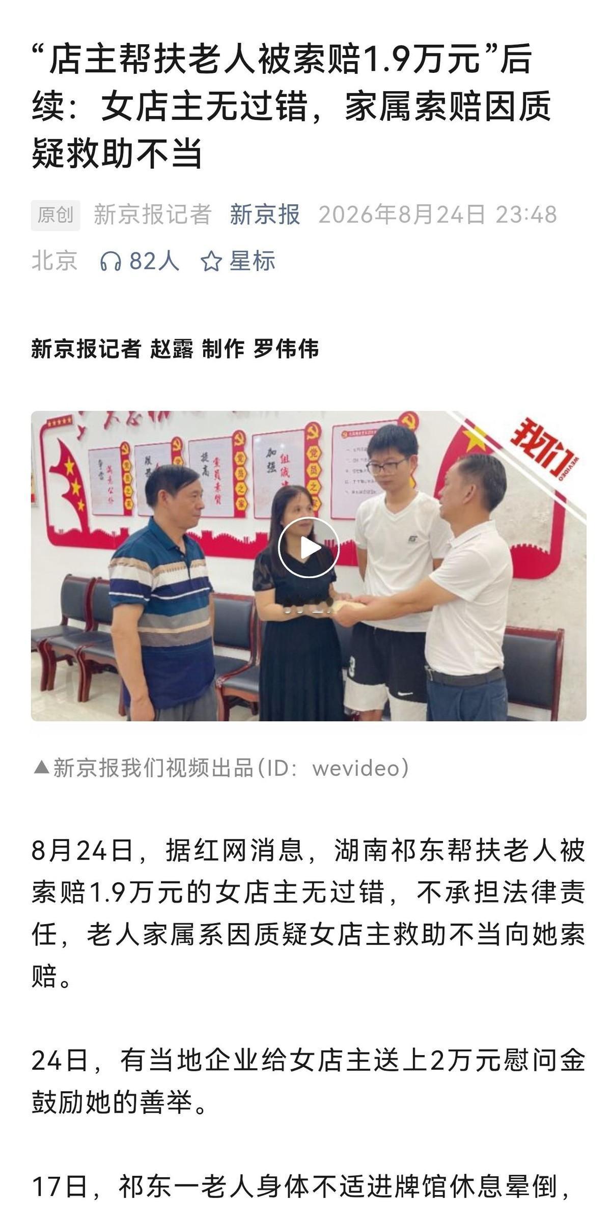 江西赣州，店主扶起倒地昏迷老人，全程监控、打120、陪到门外，警方查看视频后认定