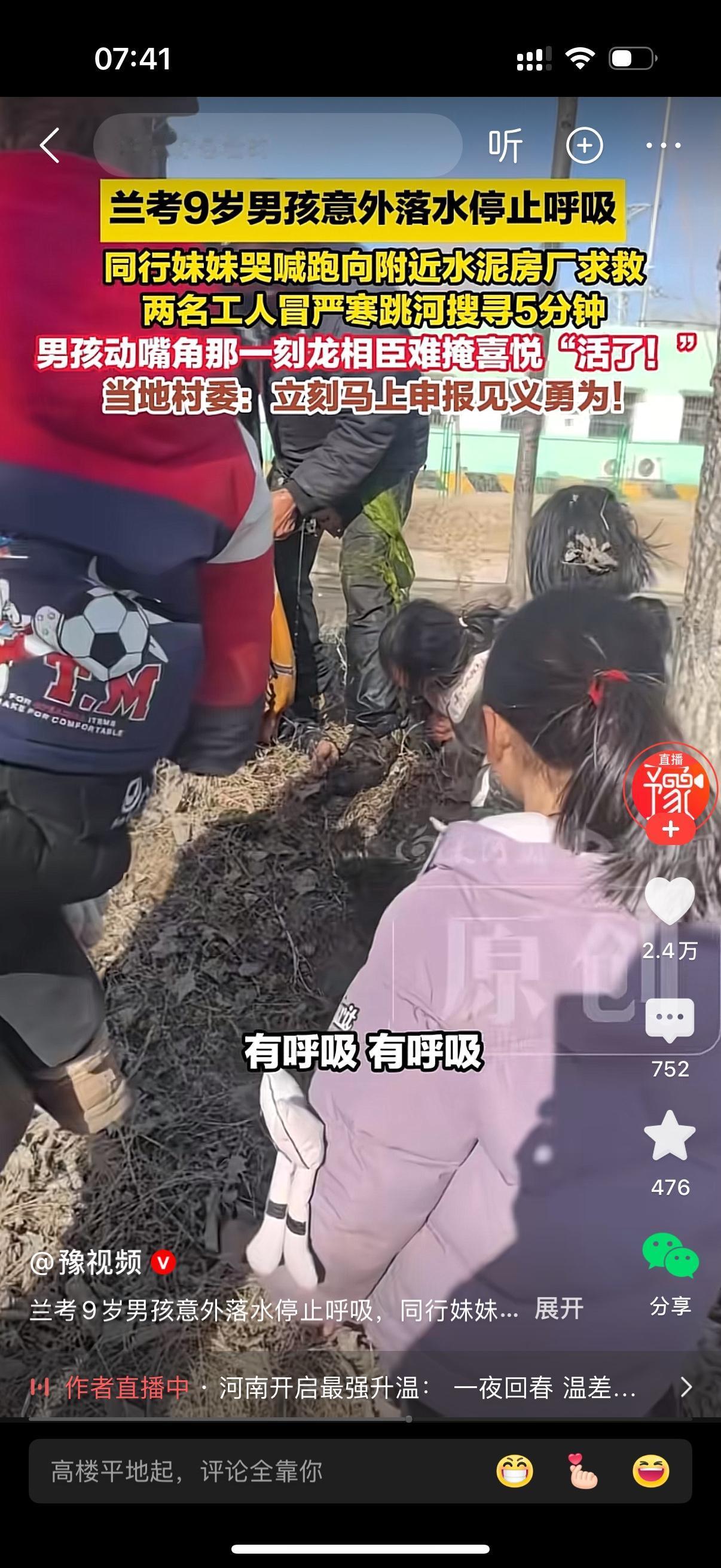 兰考9岁男孩意外落水停止了呼吸。同行的妹妹哭喊着跑向附近水泥房厂求救。两个工人听