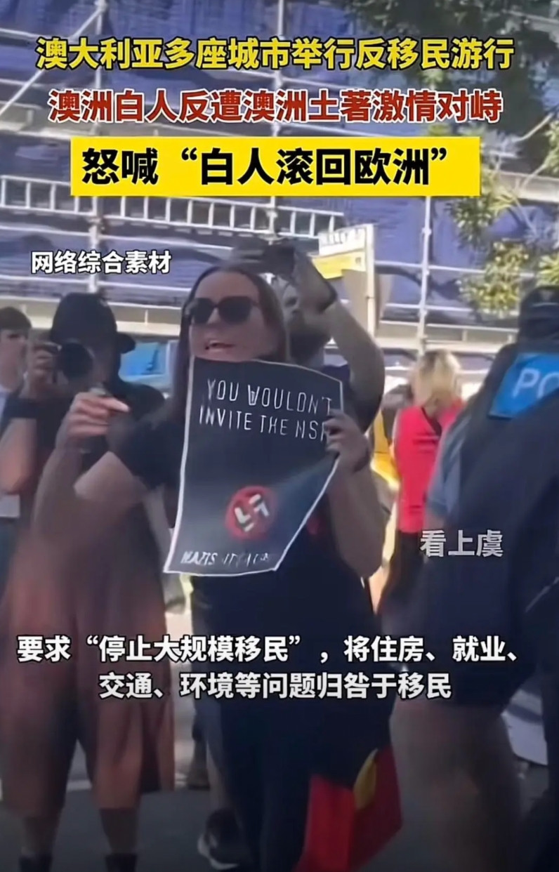 反移民的回旋镖最终还是扎向了白人！澳大利亚多地爆发反移民游行，当地民众认为，政