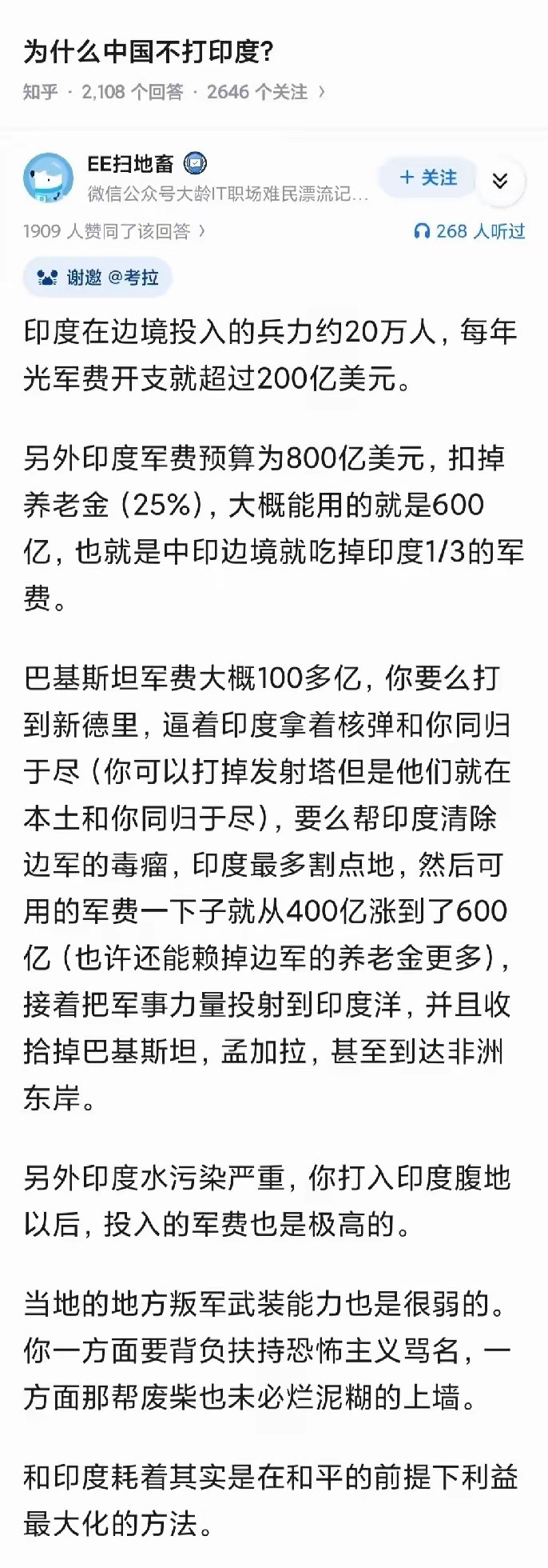 面对粪坑最好的办法是围起来，而不是跳进去