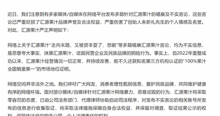 “汇源100%”为商标名称!国中水务终止收购,汇源发声明
