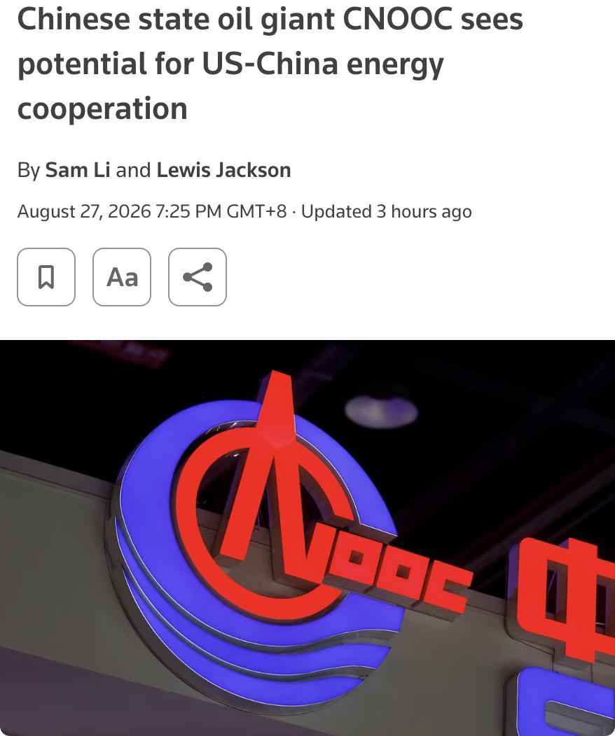 外媒：中海油（CNOOC）首席执行官黄永章表示，中美能源合作仍存在较大空间，公司