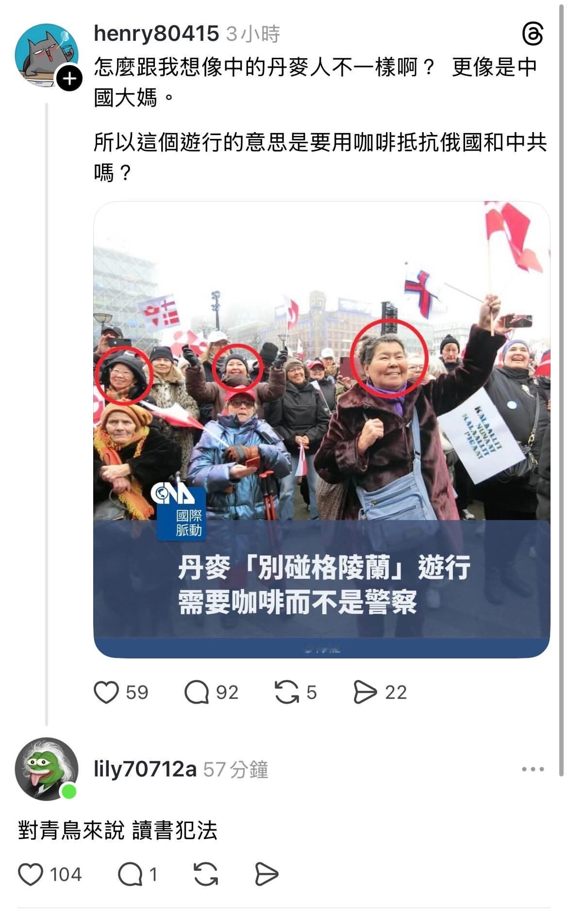 台湾省绿蛤蟆党的侧翼“青鸟”有一个显著特点，就是不读书，把“井底青蛙”演绎得淋漓