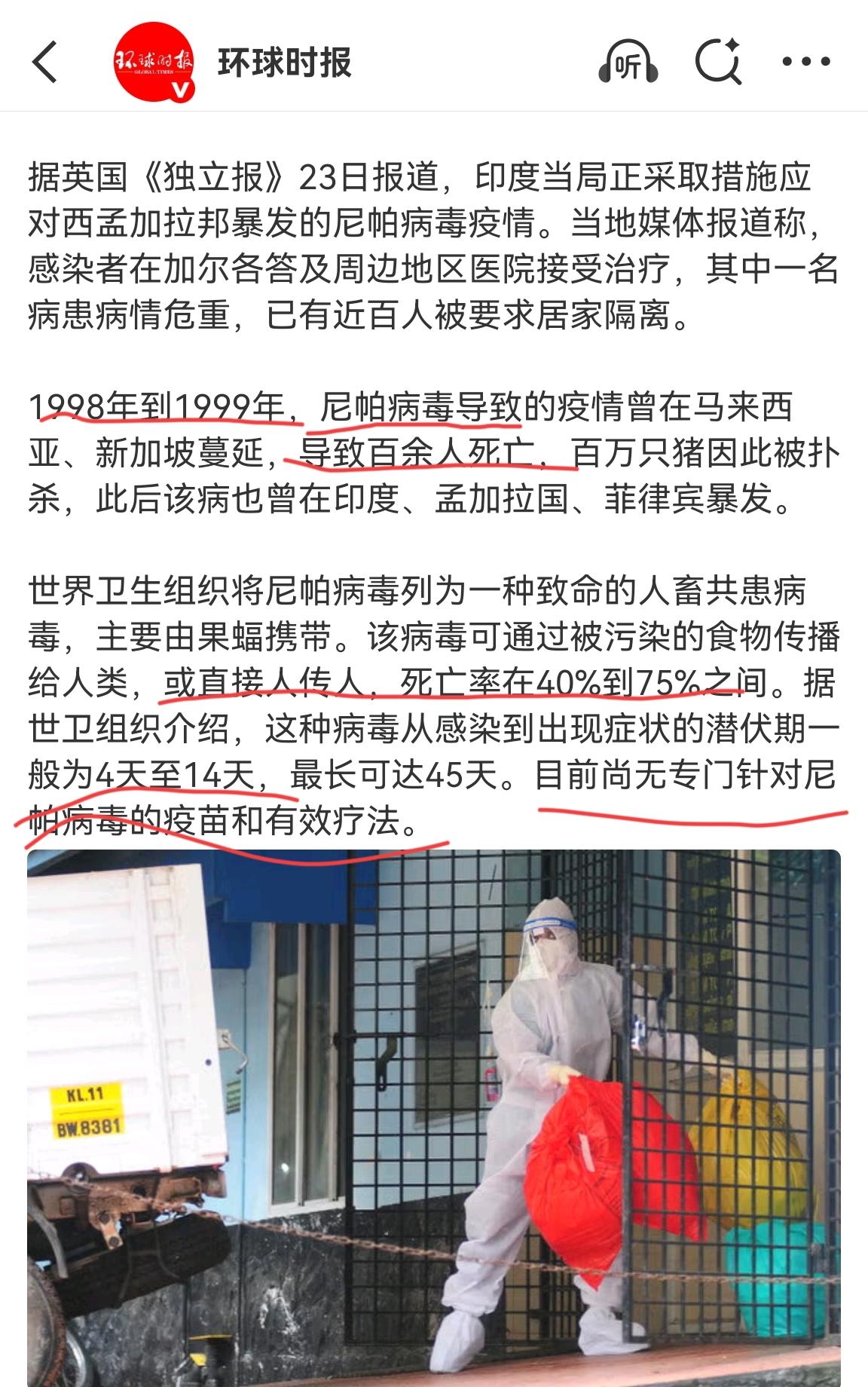 麻了，刚刚媒体曝出印度正在爆发高死亡率疫情，目前已有近百人被要求居家隔离。多