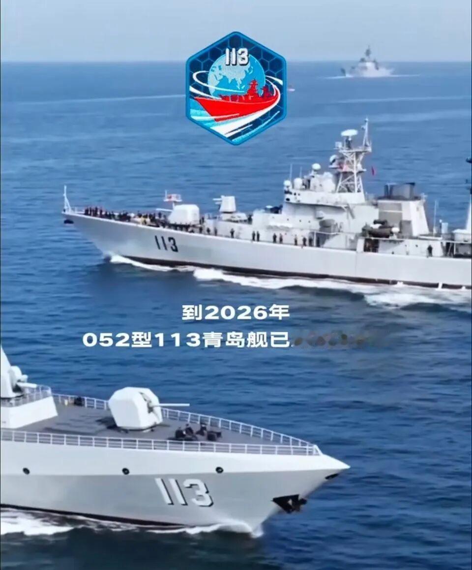 好家伙，第十三艘055大驱正在海上试航，信号旗一挂，继承的是退役老舰“青岛”号的