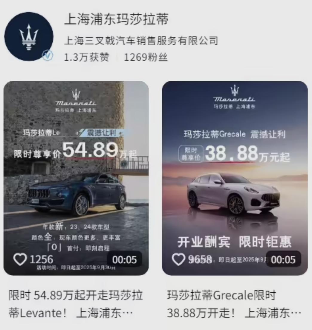 “上海浦东玛莎拉蒂”的账号昨日发布海报称，玛莎拉蒂的SUV车型Grecal
