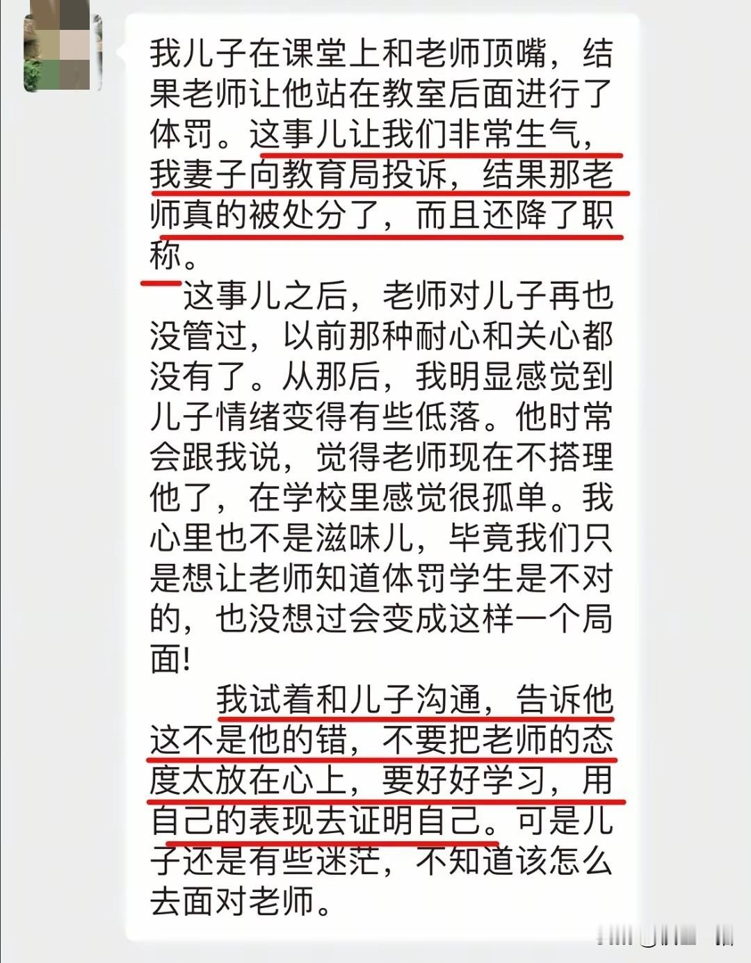 女儿在课堂上给老师顶嘴，被老师体罚了，罚站半节课。家长生气怎么可以体罚孩子，