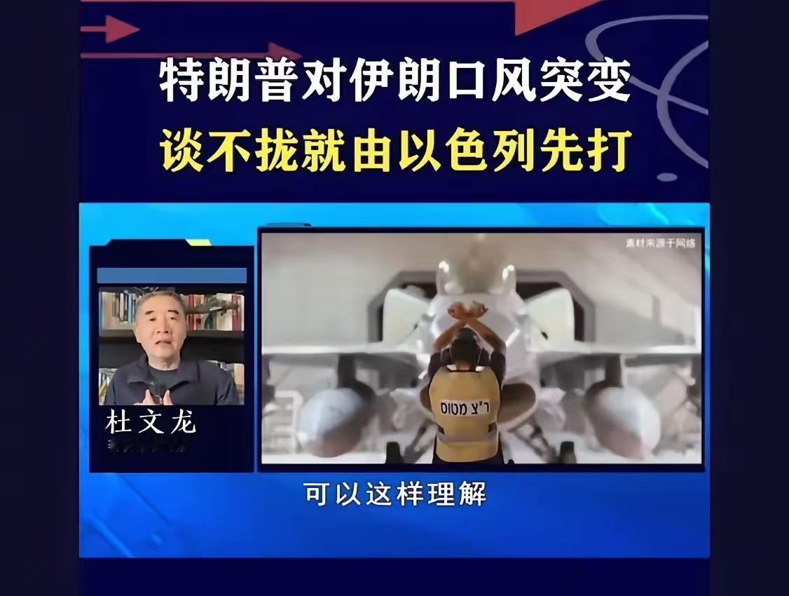 美国对伊朗这盘棋，真是算得明明白白，正义得毫无破绽。说100%要打，那是铁板钉