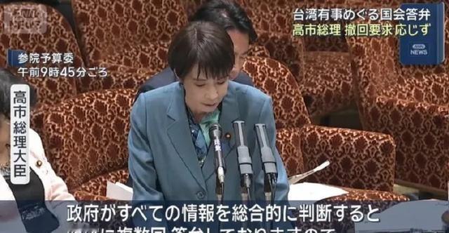 高市早苗拒绝撤回发言，在野党连珠炮追问后急了，直接把锅扣在美国的头上！12月16
