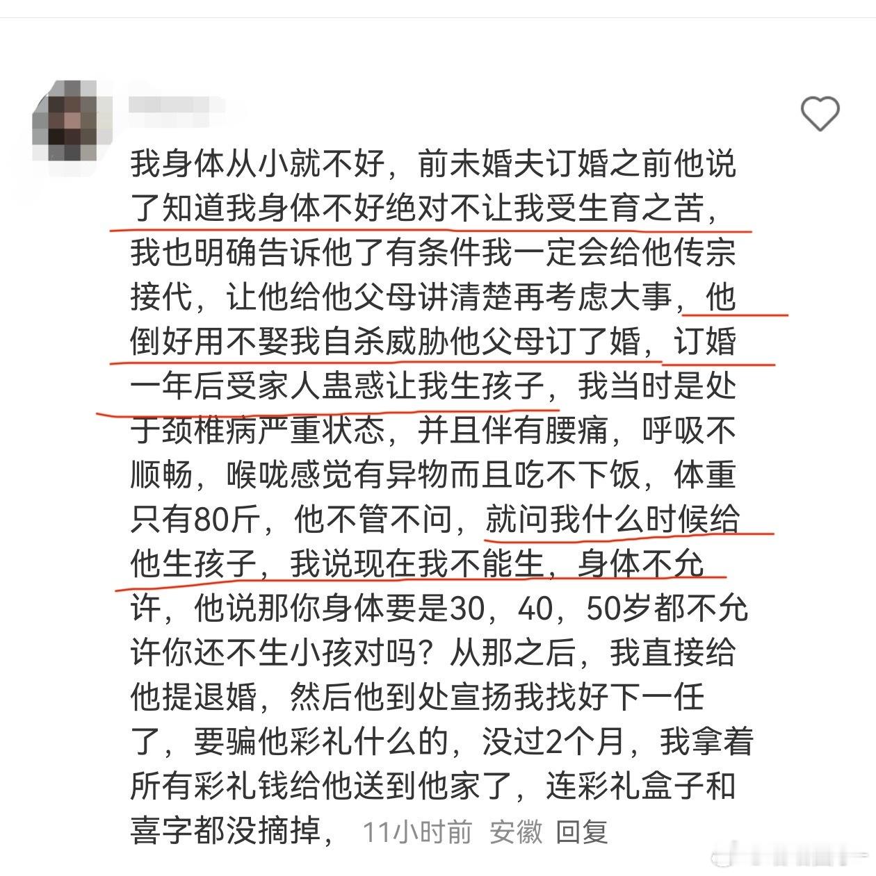 骗到手就不装了呗[吃瓜]