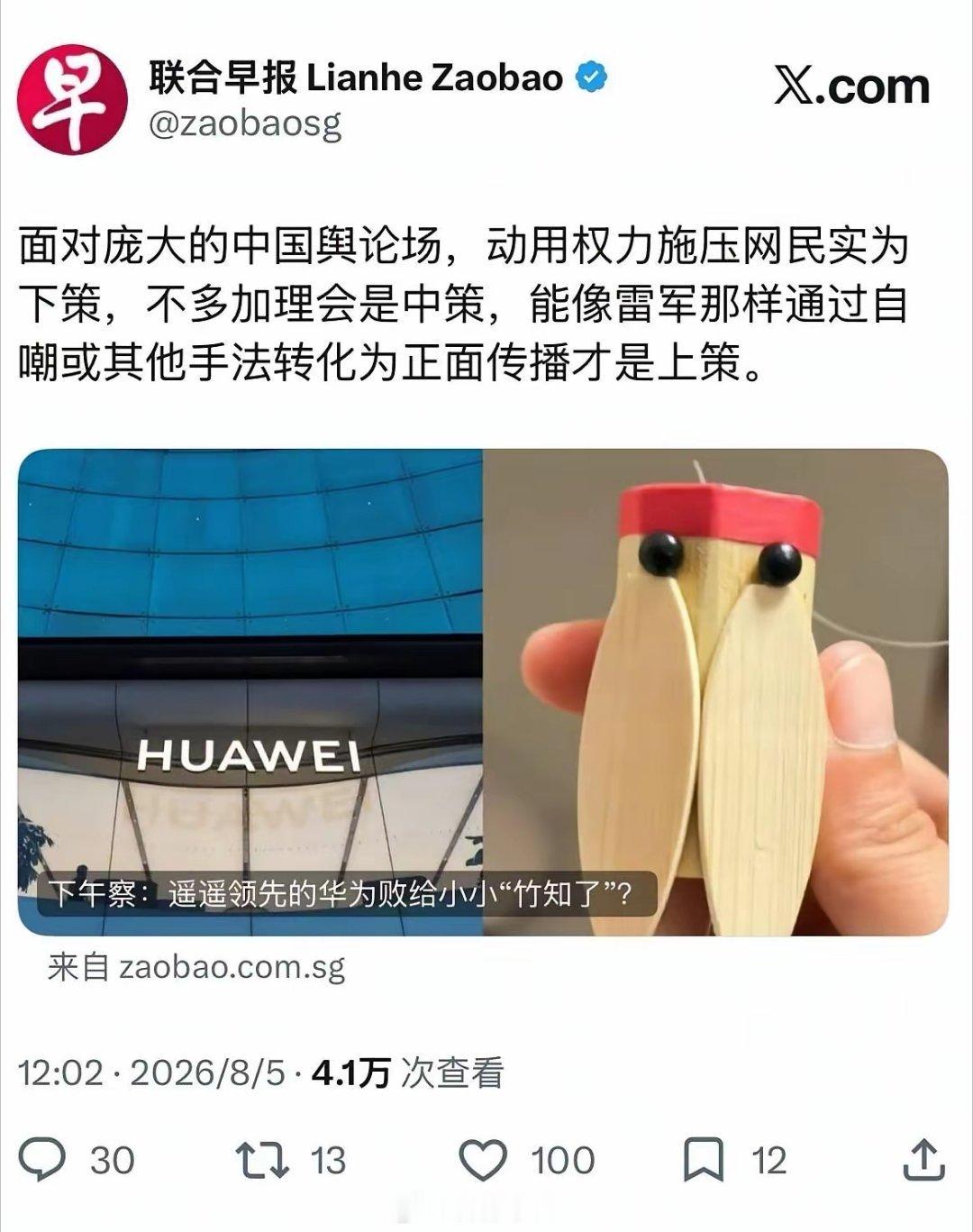 竹知了这件事，我一直中立，也不是双方任何一方的支持者。但是当老胡、湾湾媒体、外网