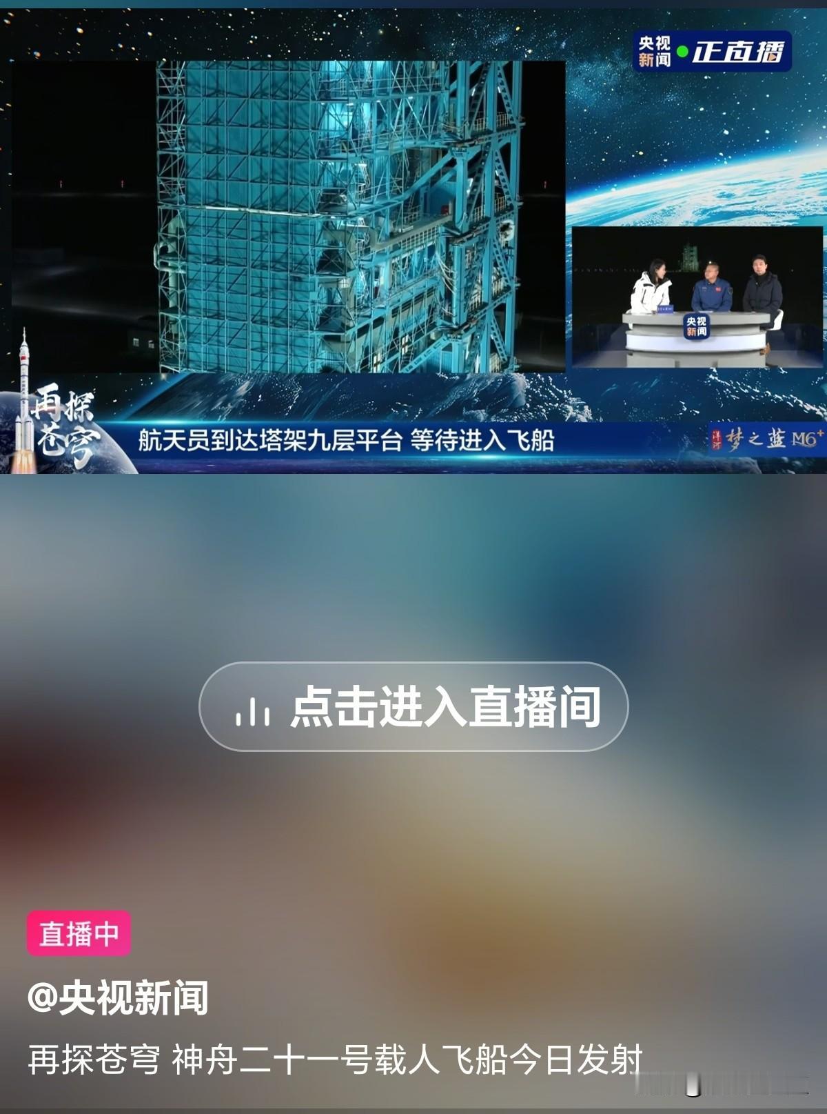 现在我们的神舟飞船都到二十一号了,还记得我们的神舟五号吗?谁还记得2003年那个