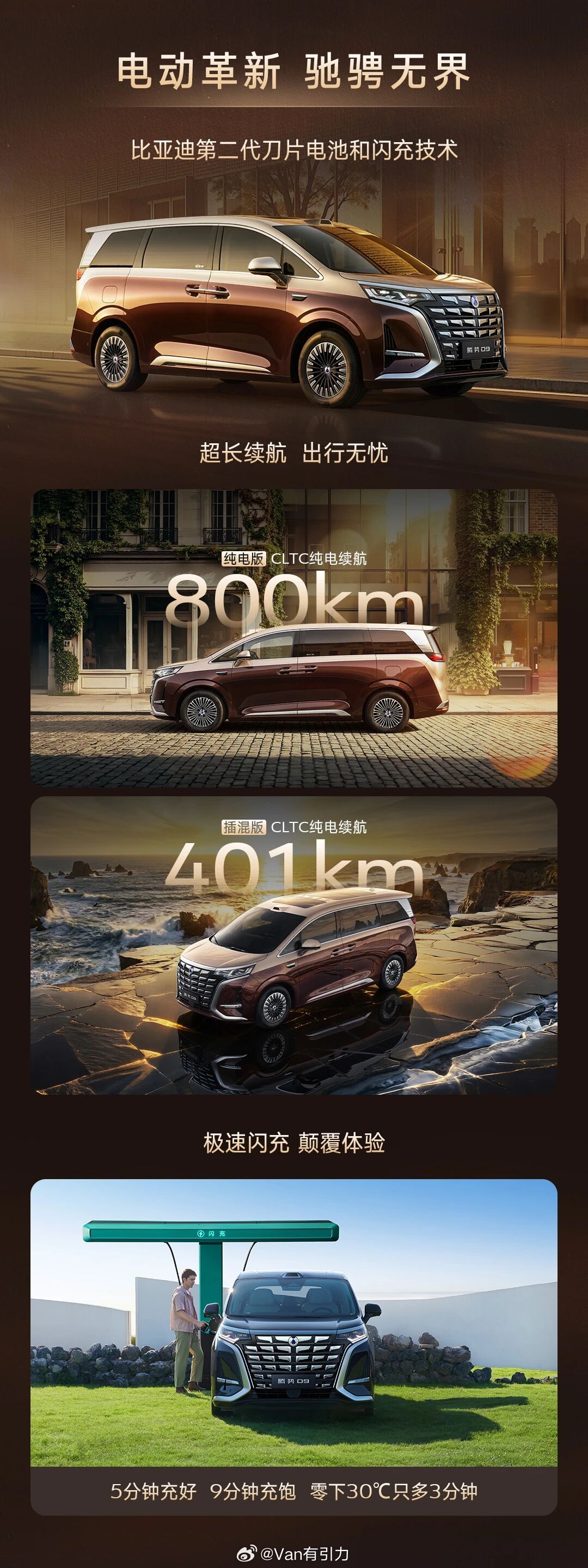 二代腾势d9刚刚发布了预售价，38.98万起，会不会太自信了点？MPV