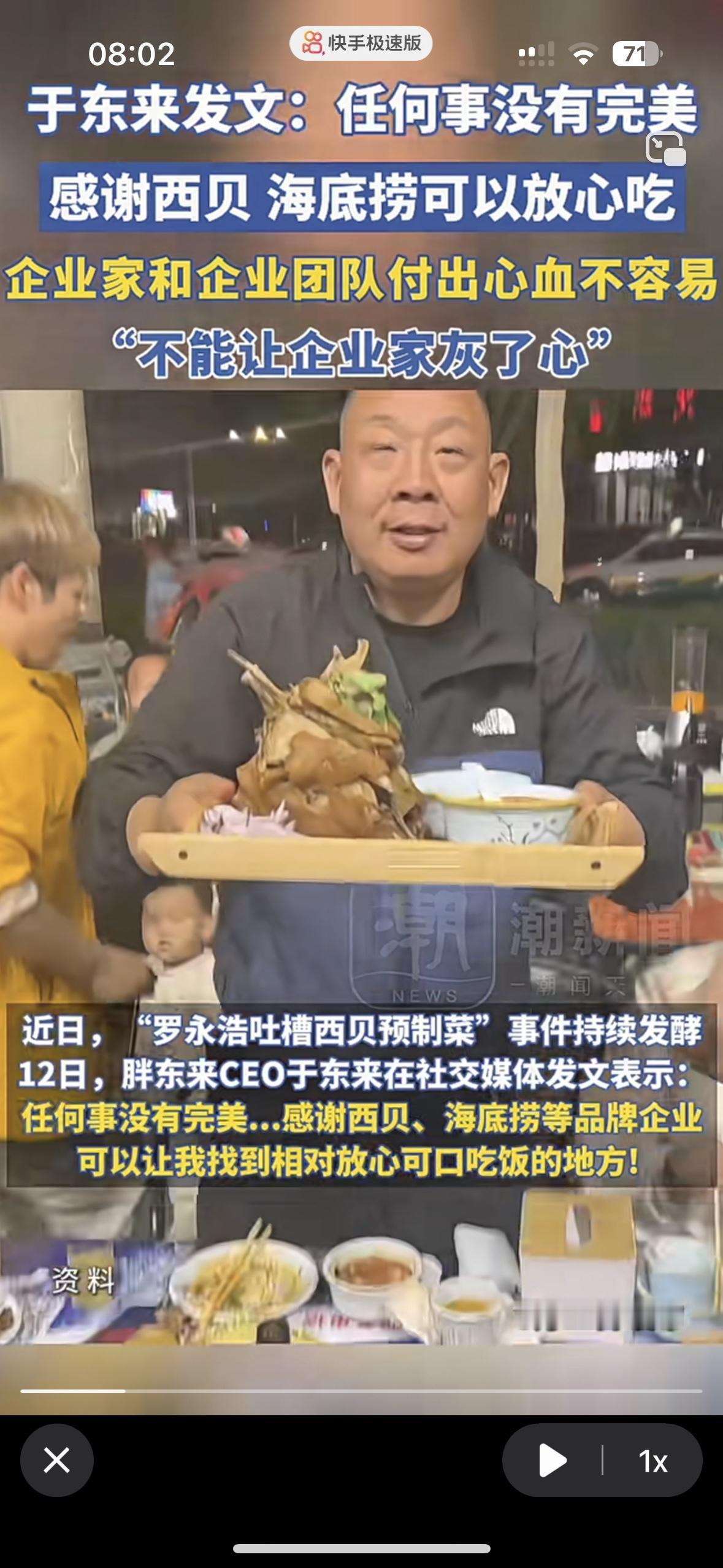 于东来成了最大的小丑不是因为他发文力挺西贝，也不是因为他认为自己可以左右舆论导