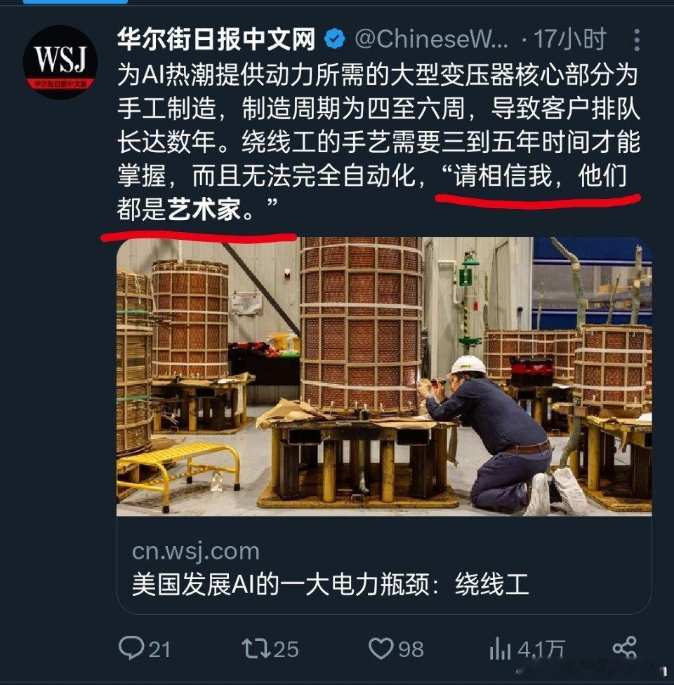 美国科技开始吹工匠精神了海外新鲜事