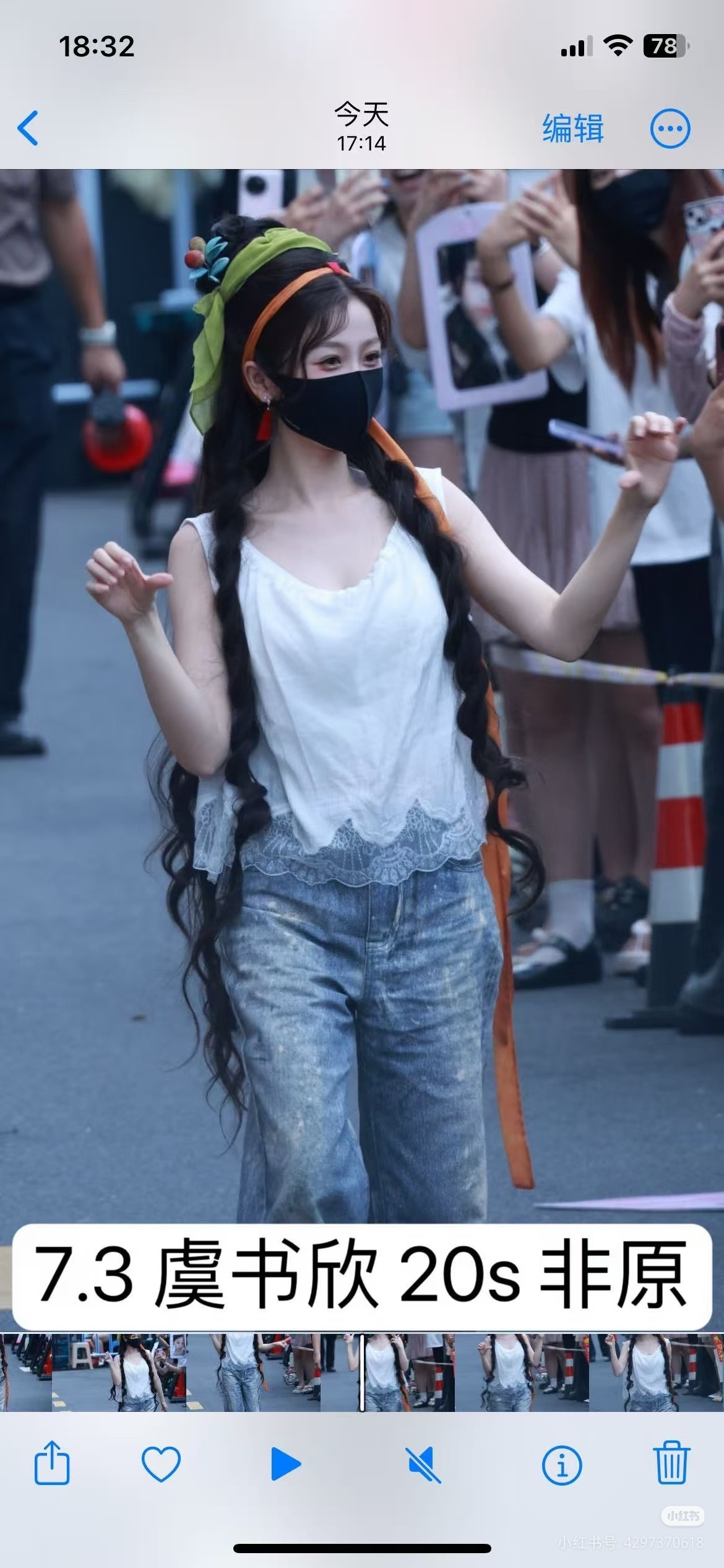 虞书欣念相思第二套造型咋样？