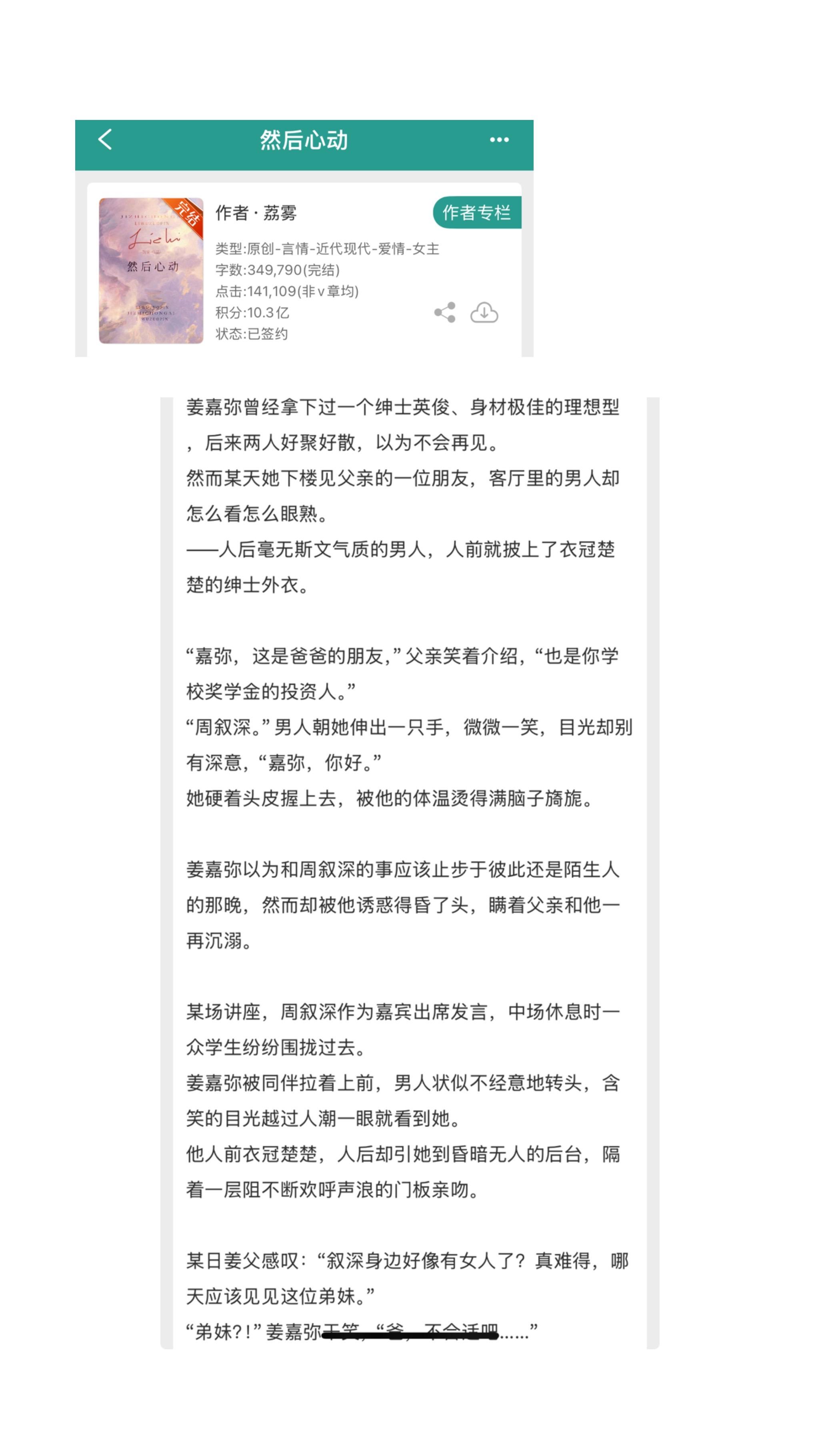 小说推文超好看小说 推文 小说推荐 小说推荐