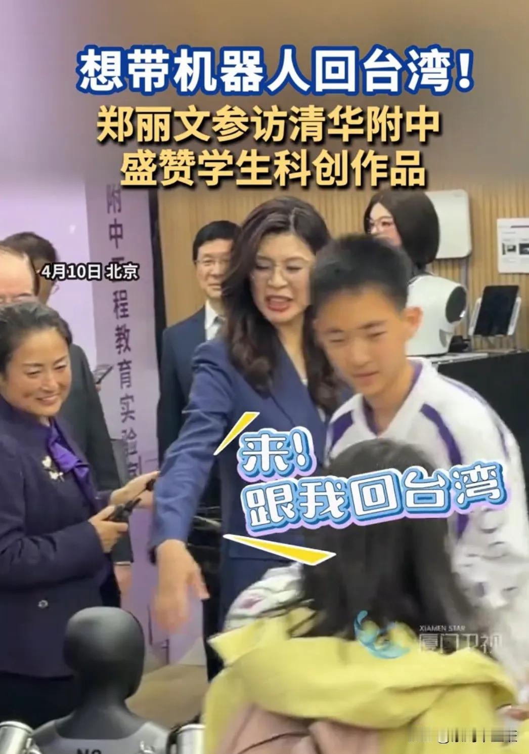 太意外了！4月10日，中国国民党主席郑丽文刚在北京结束正式会面，转头就带着访问团