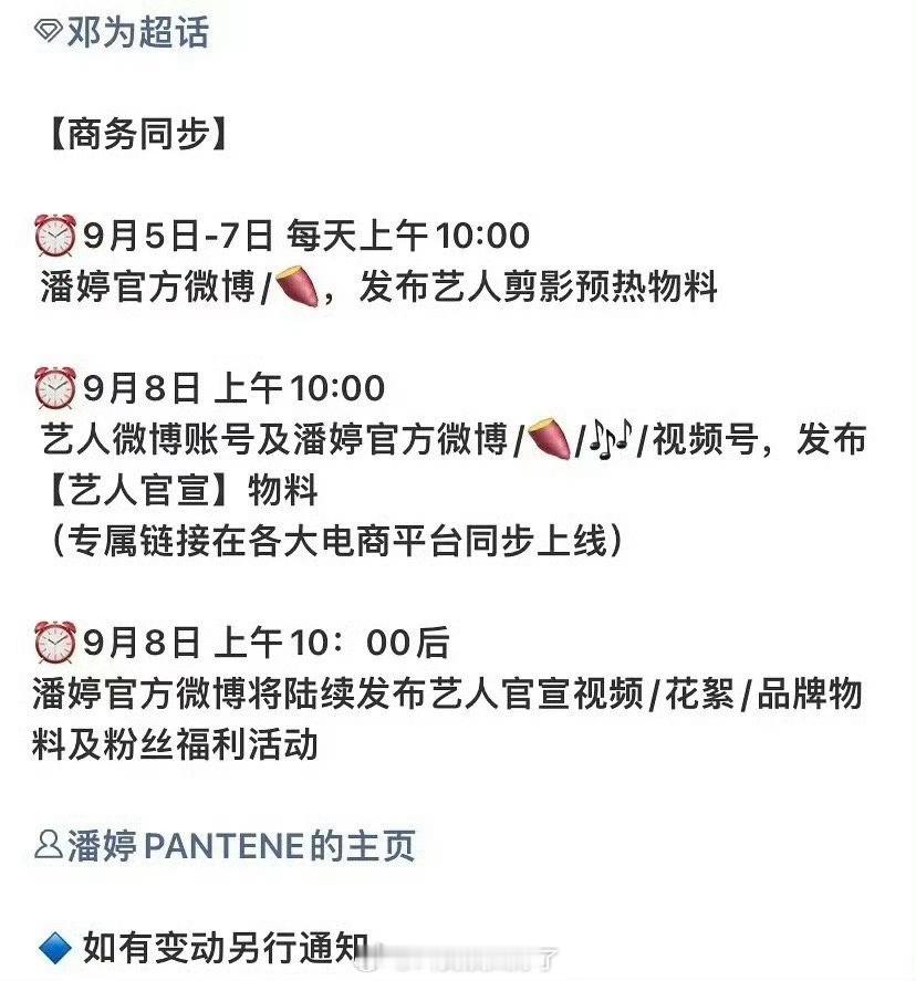 邓为的新商务要预热了，这商务什么水平？​​​