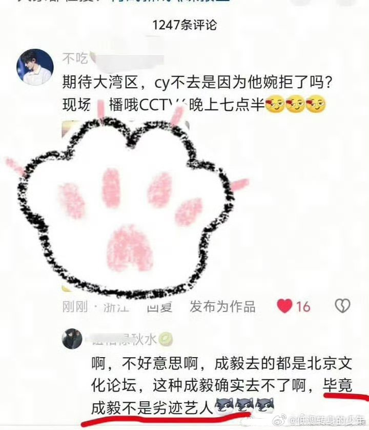 北京文化论坛～肖战唱了《月亮代表我的心》新华社的直播的话题都要怼她们脸上了，看不