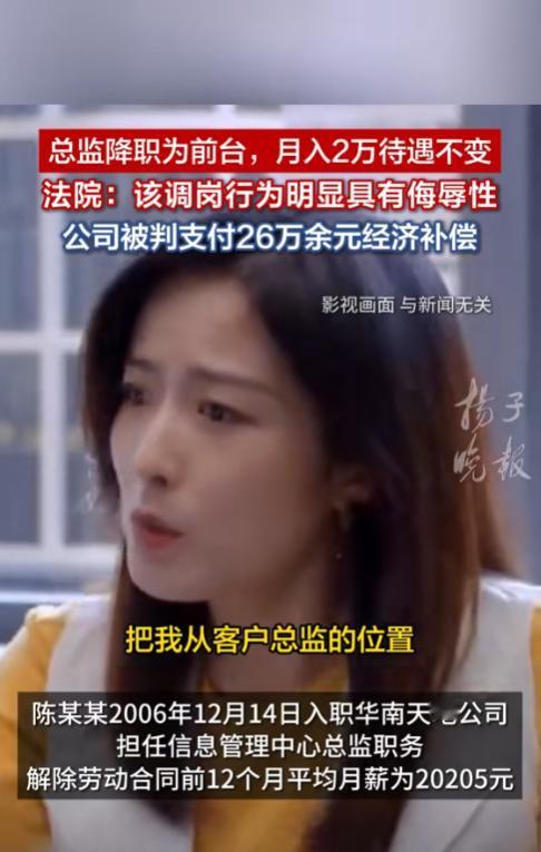 这就是裁员的手段！5月29日，上海，一公司将总监降职到前台接待，兼职不降薪，这明