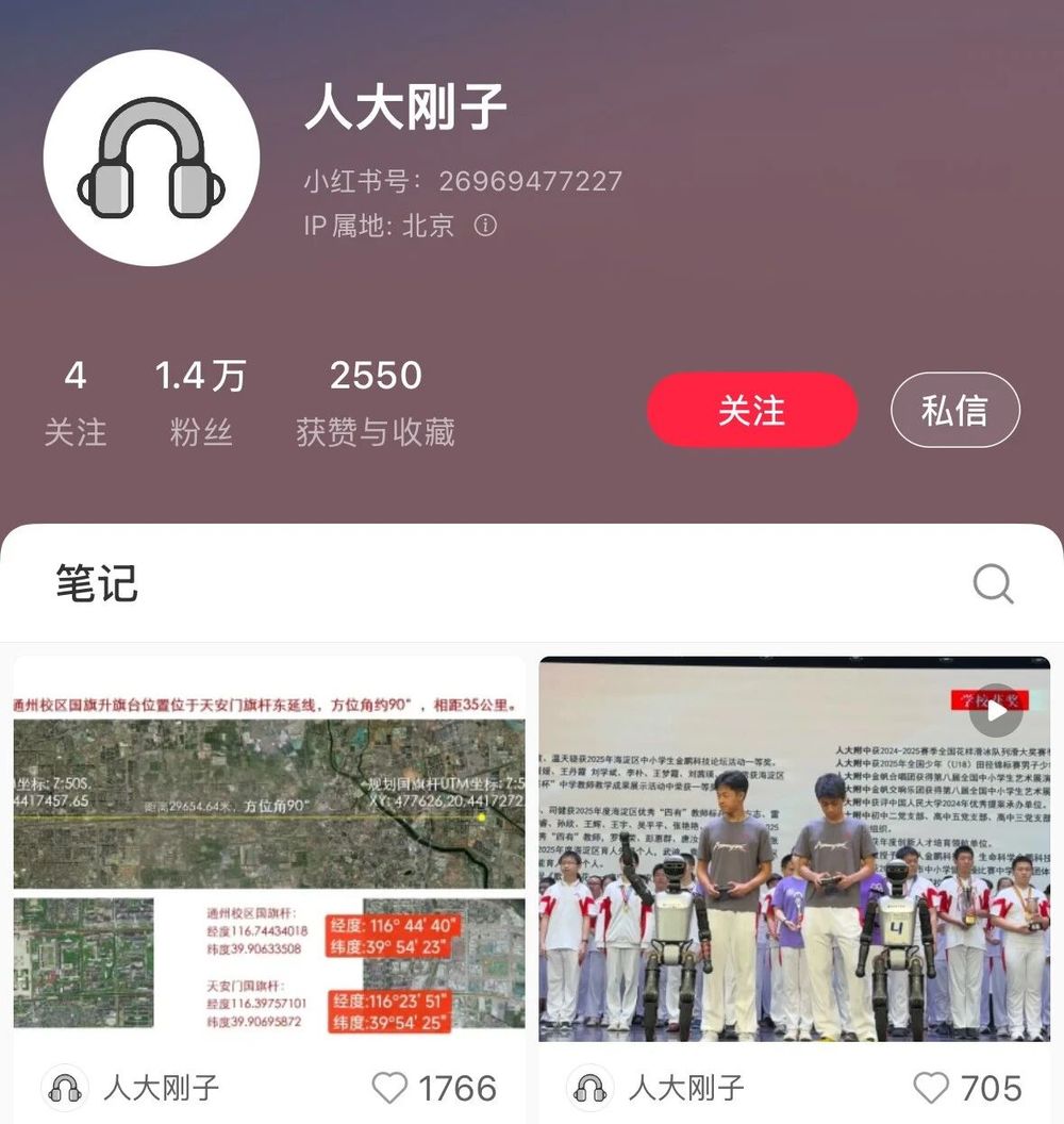 人大党委书记起号仅2天, 粉丝已破万
