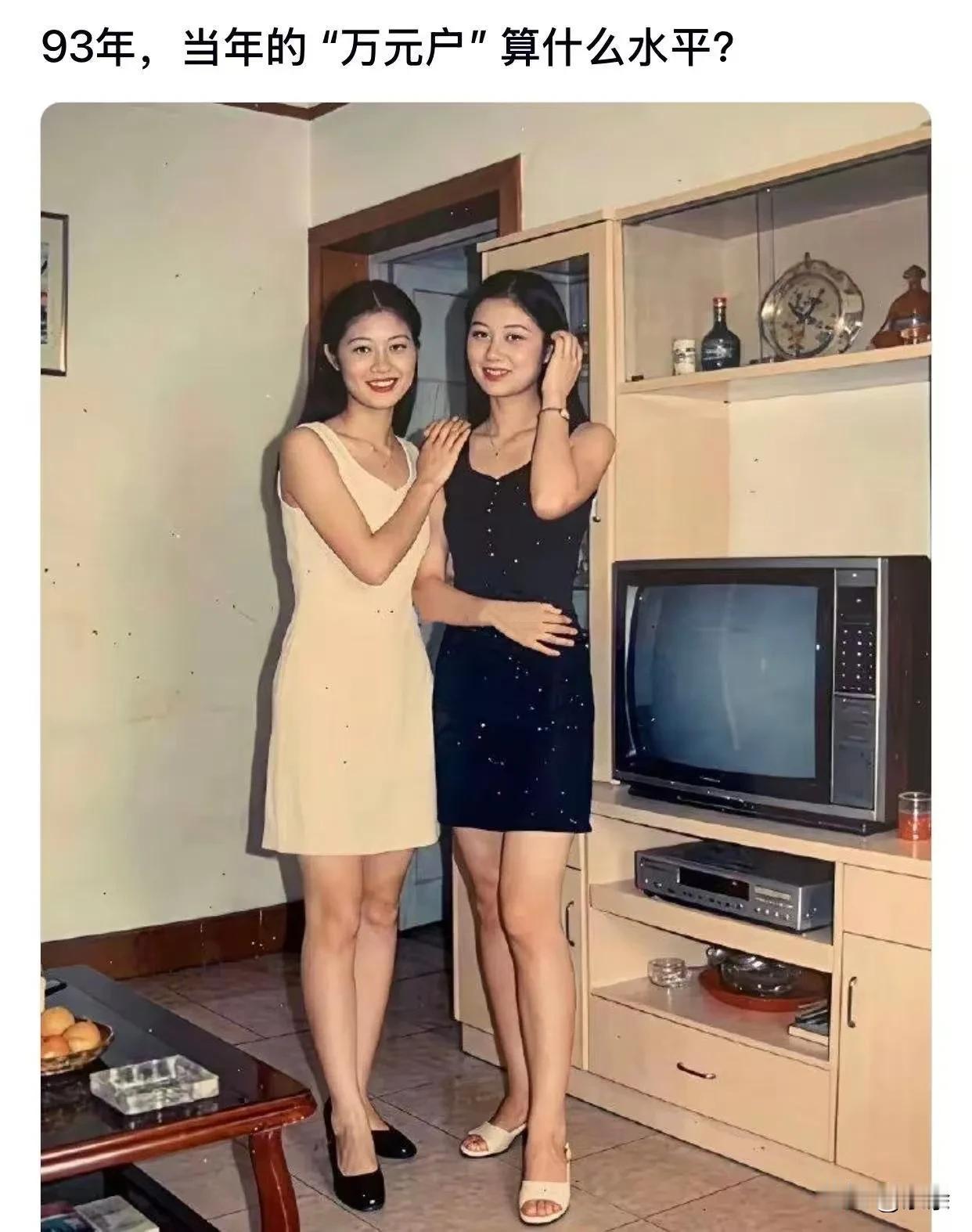 90年当年的“万元户”算什么水平