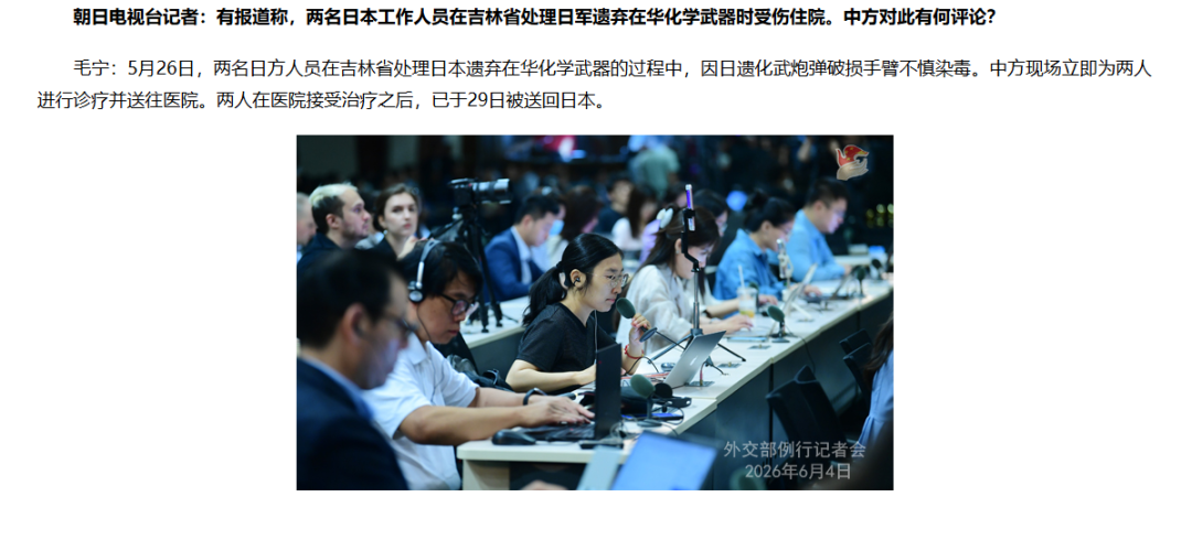 日方人员在吉林处理日遗化武时染毒