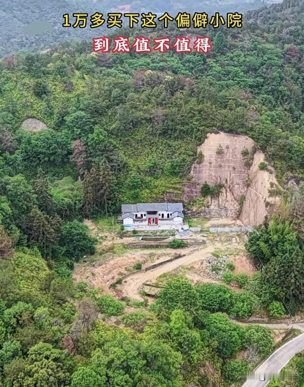 1万💰多买下这个偏僻小院，到底值不值得呢⁉️大家觉得怎么样呢⁉️