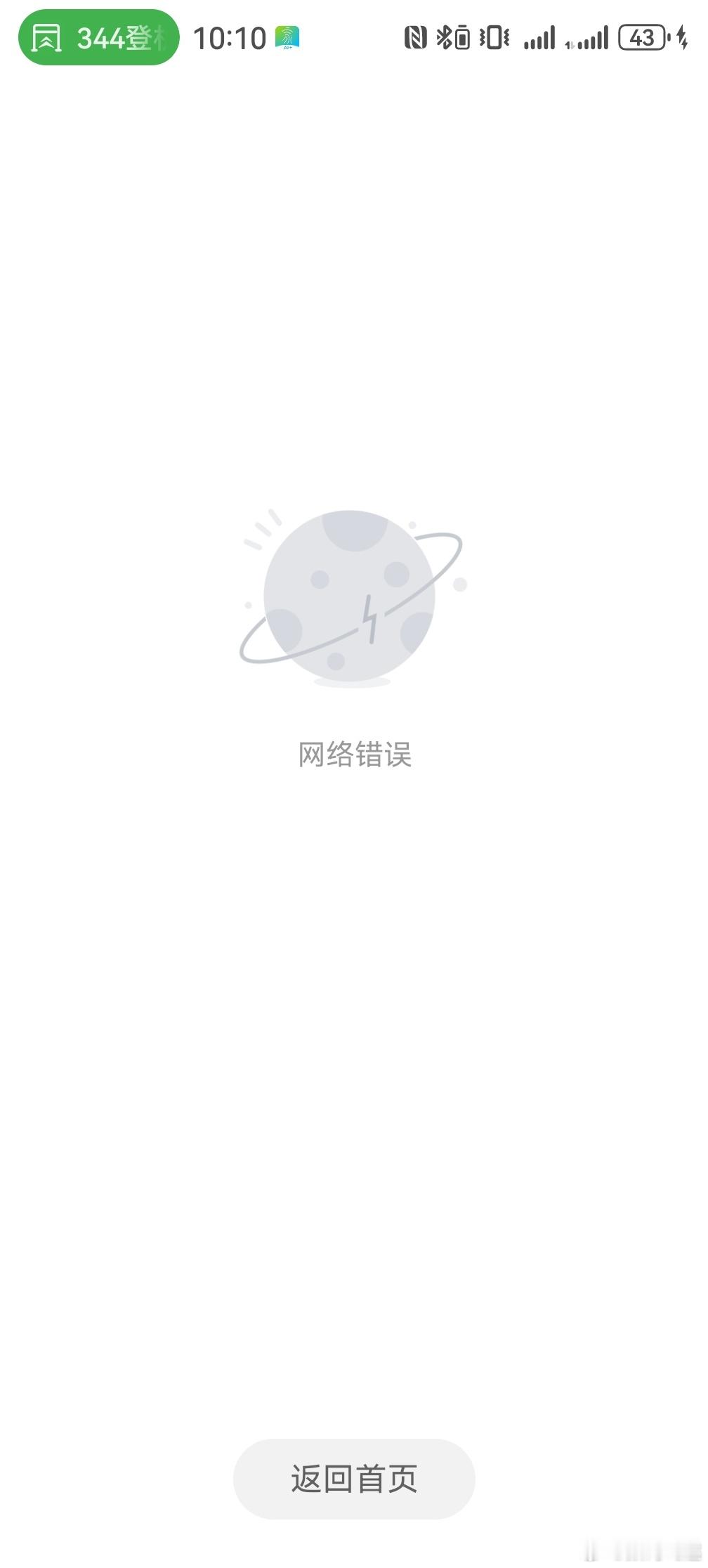 问界M7开启预定，刚进了两次，页面都挤爆了，直接进不去，我的天，这也太火了吧！