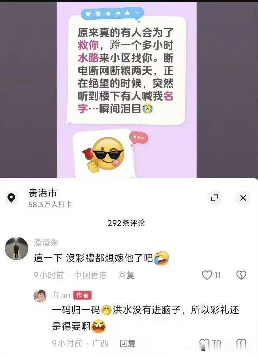 确实挺务实的，还一码归一码[捂脸哭]广西一动物园部分猛兽溺亡​​​