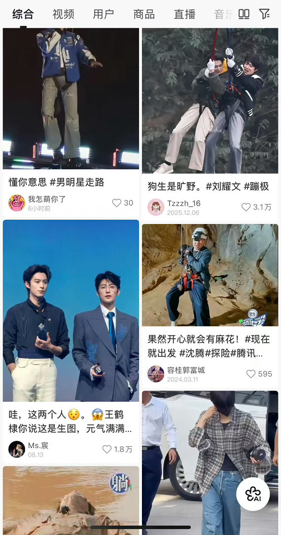 抖音男明星质检到底谁真的想看男明星的裆部特写啊。打着女凝的旗号，实际上反倒在给