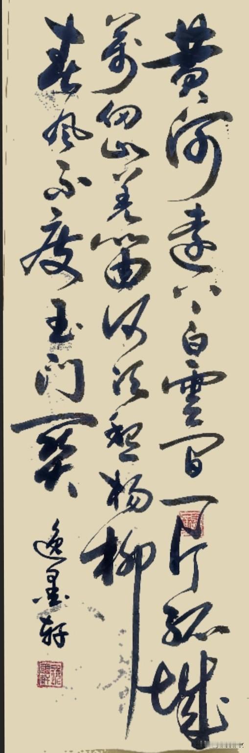 此诗写边塞苍凉壮阔之景，也藏着离别与释怀的心境——天地辽阔、孤城远塞，春风不到、