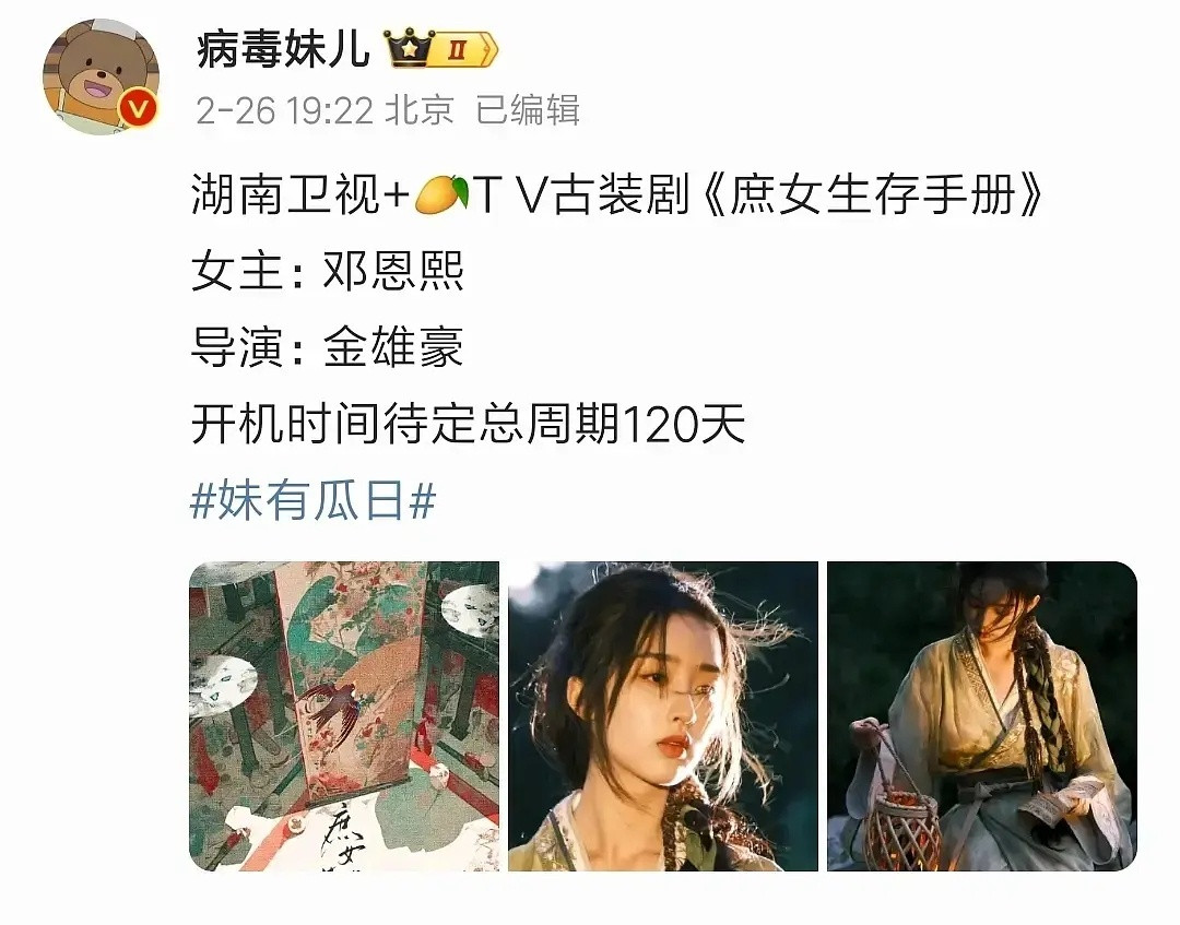 庶女生存手册女主是恩熙诶，御井烹香的宅斗文(时间又改成待定了)