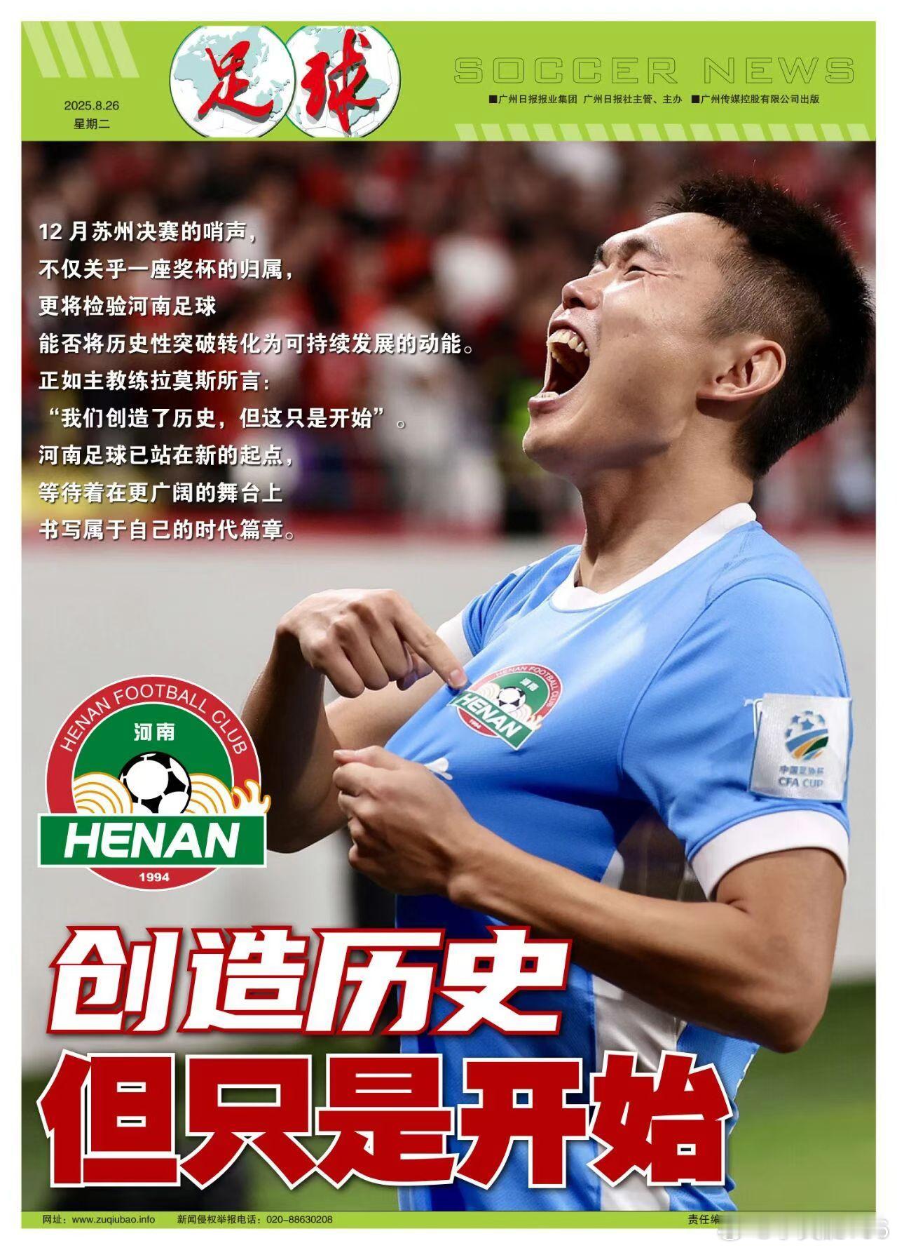 河南队似曾相识的剧情。这就是足球，进步是遵循足球规矩的，好好从青训打基础，一