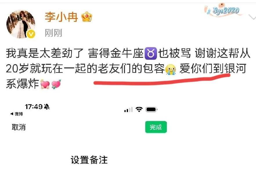 李小冉误删何炅，重新给何炅的备注好搞笑啊！一切缘于李小冉把何炅给删了，而何炅直接