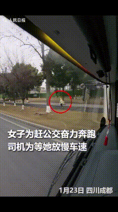 “公交司机上人民日报了！”四川成都，一女子想要回家，远远的就看见要坐的那趟公交已